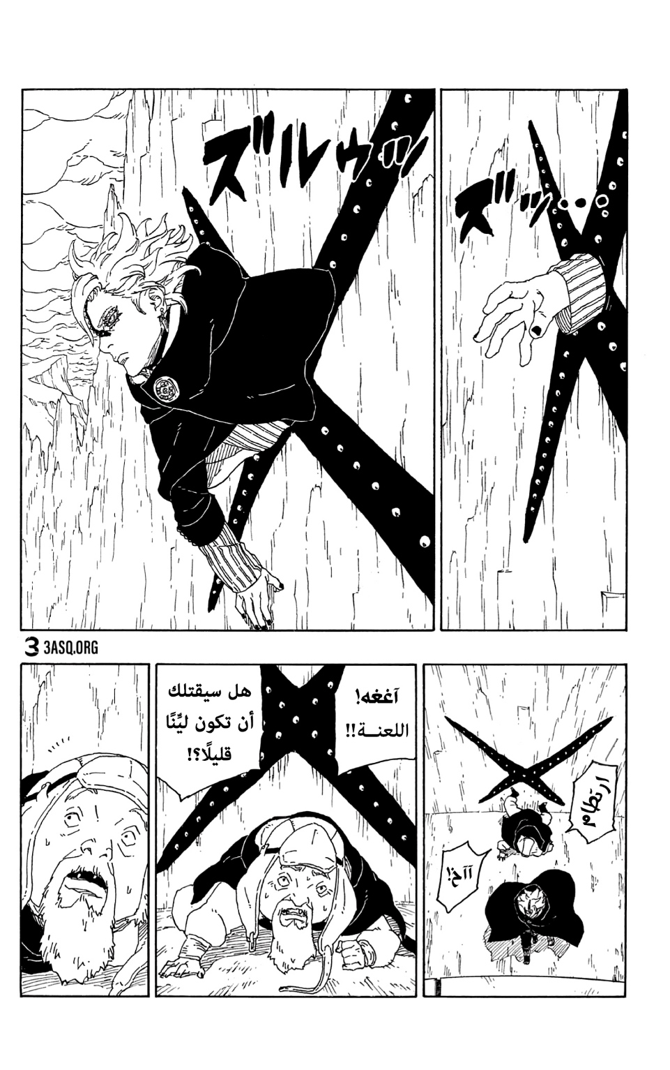 Read Boruto AR Manga Online