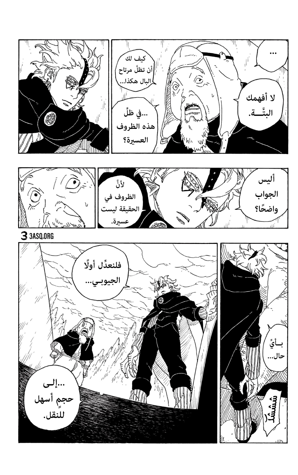 Read Boruto AR Manga Online