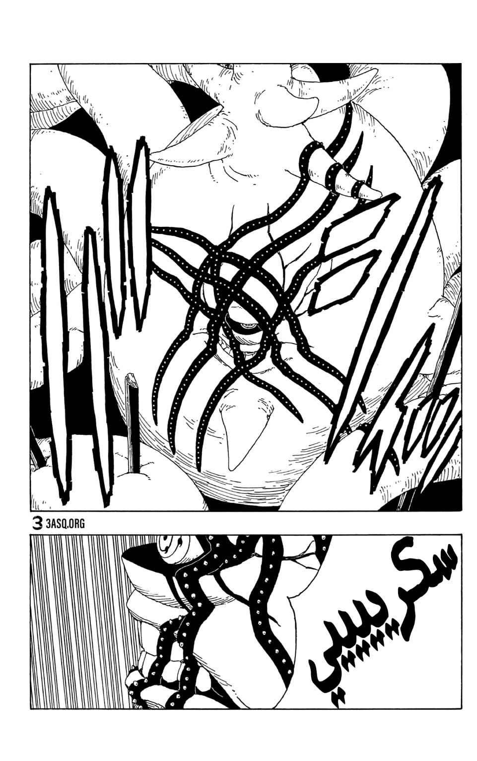 Read Boruto AR Manga Online