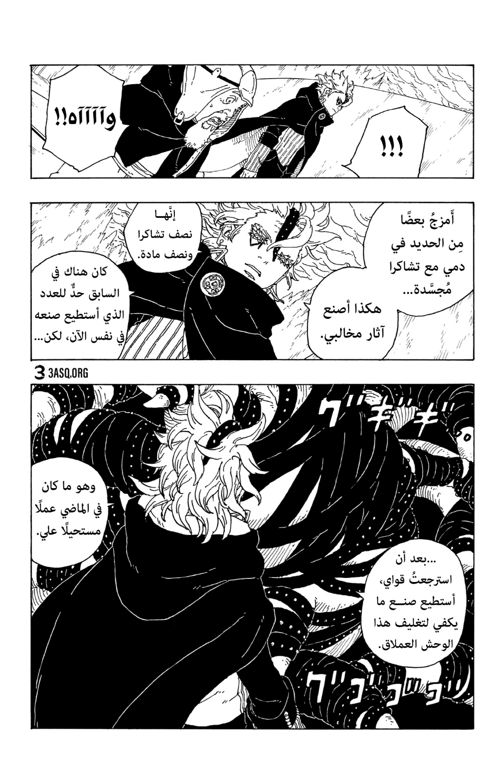 Read Boruto AR Manga Online