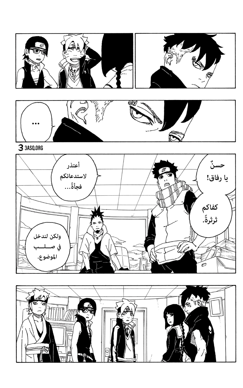 Read Boruto AR Manga Online