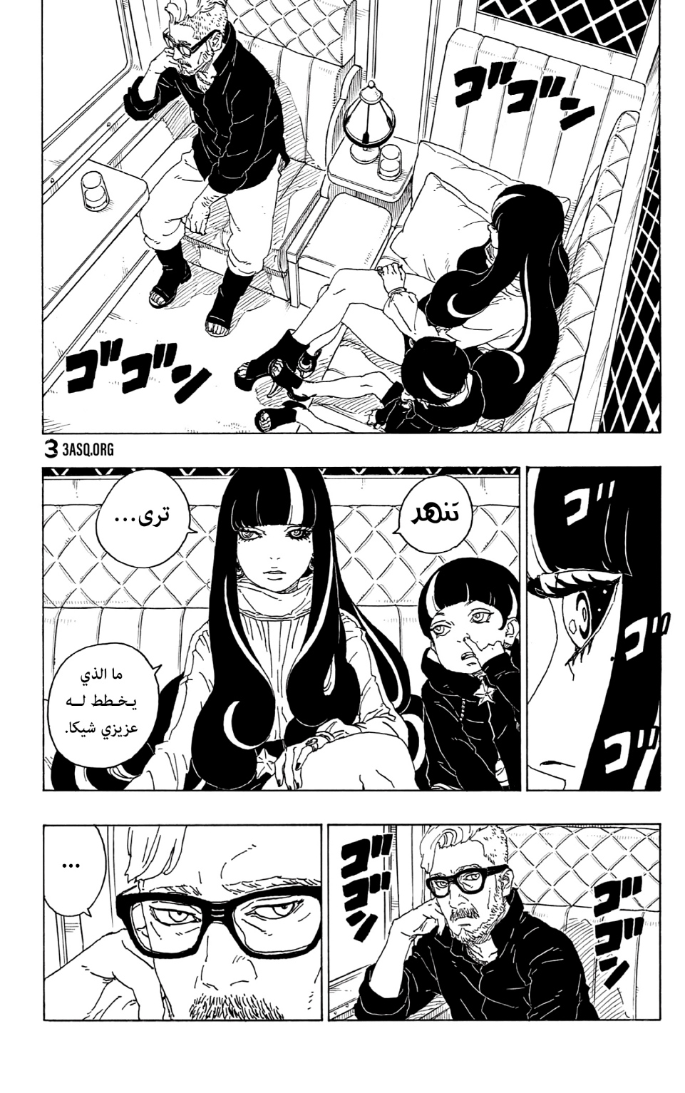 Read Boruto AR Manga Online