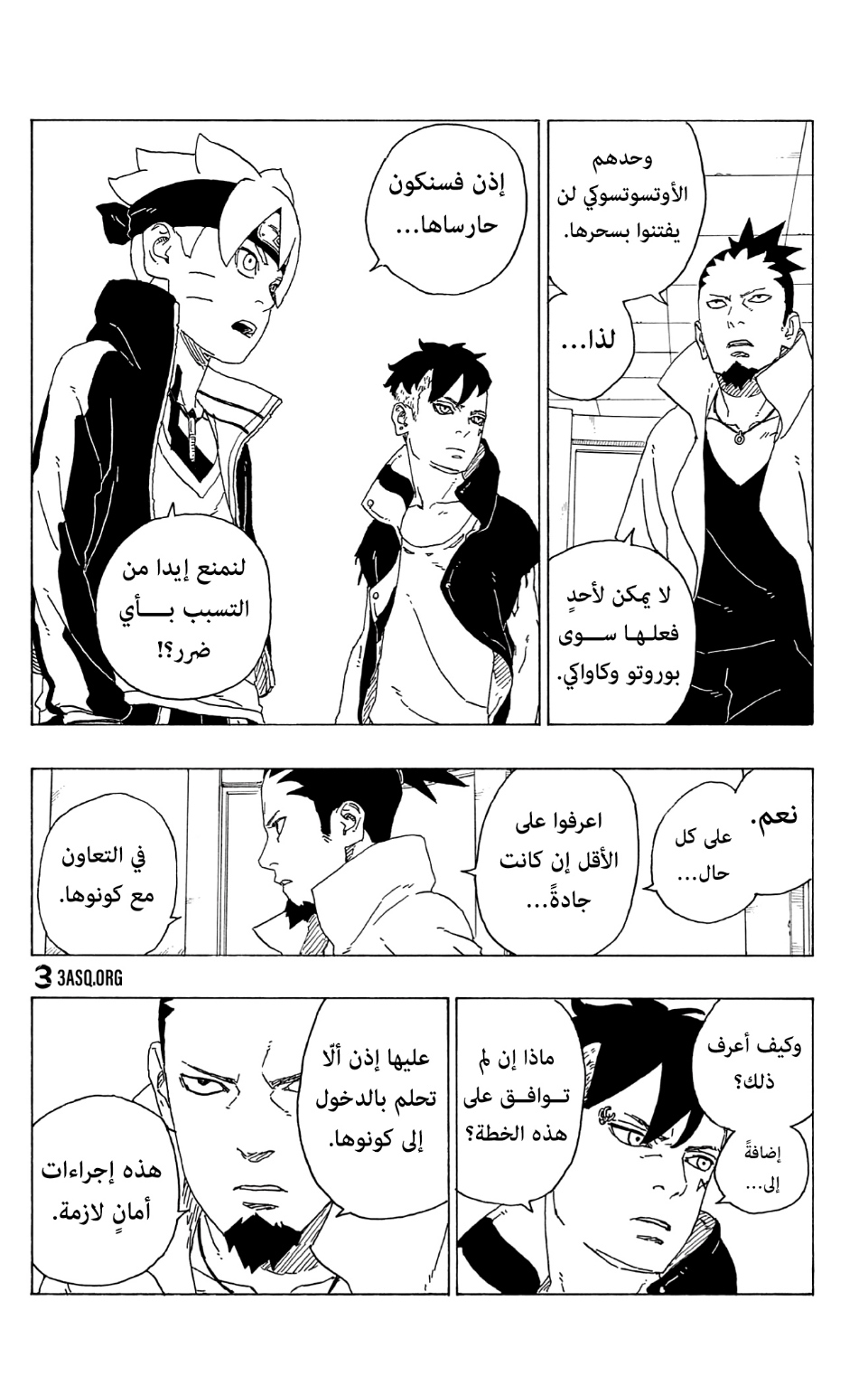 Read Boruto AR Manga Online