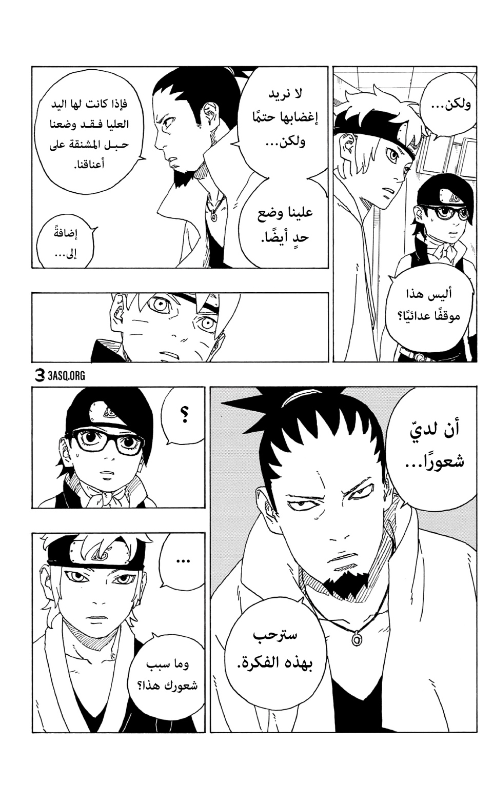 Read Boruto AR Manga Online