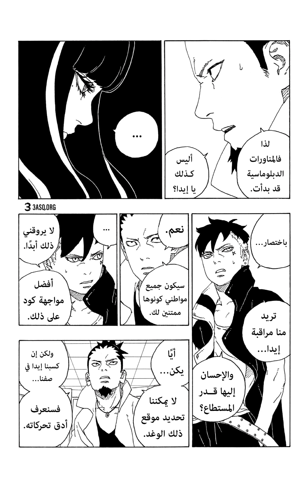 Read Boruto AR Manga Online