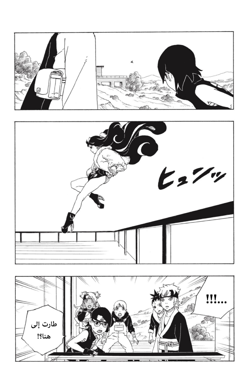 Read Boruto AR Manga Online