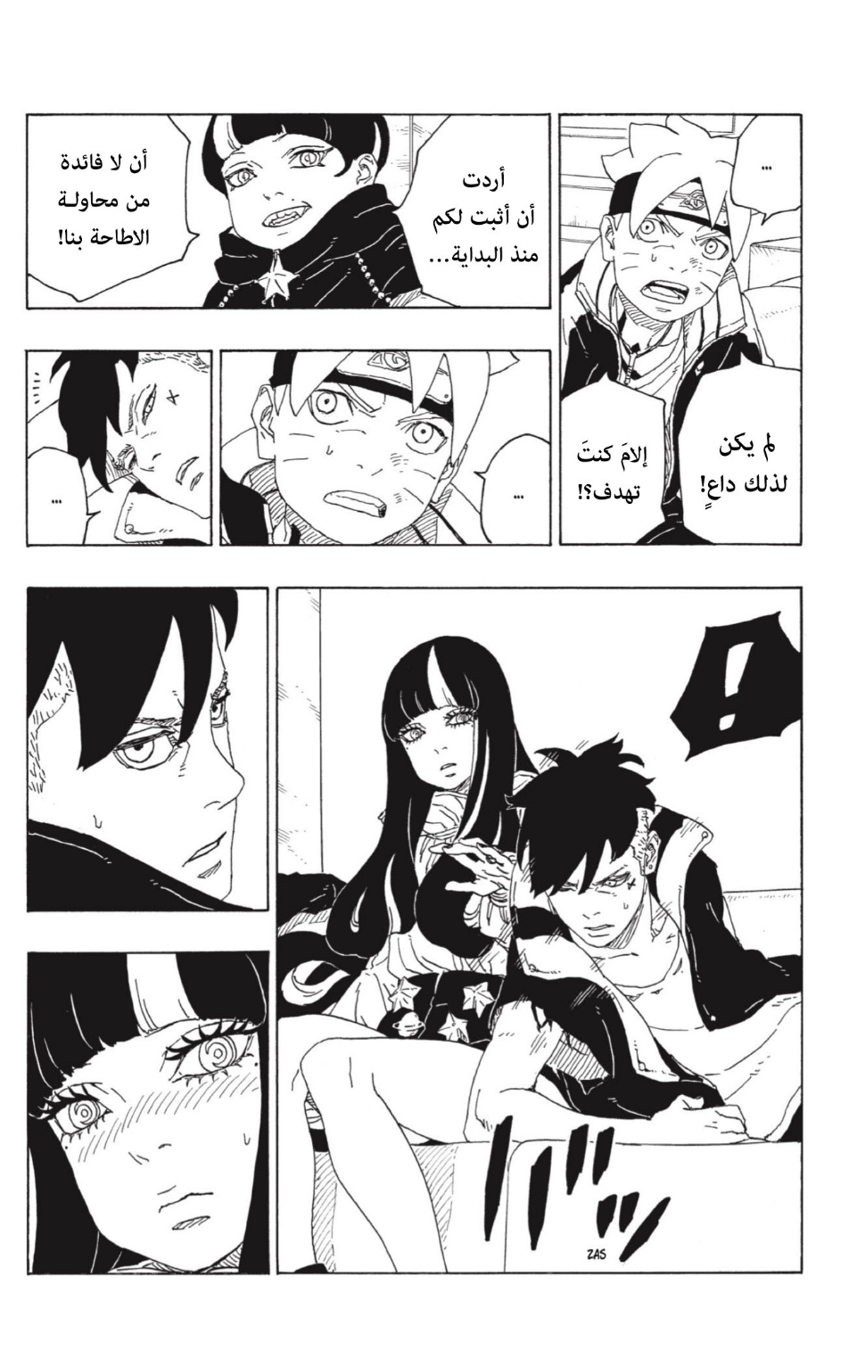 Read Boruto AR Manga Online