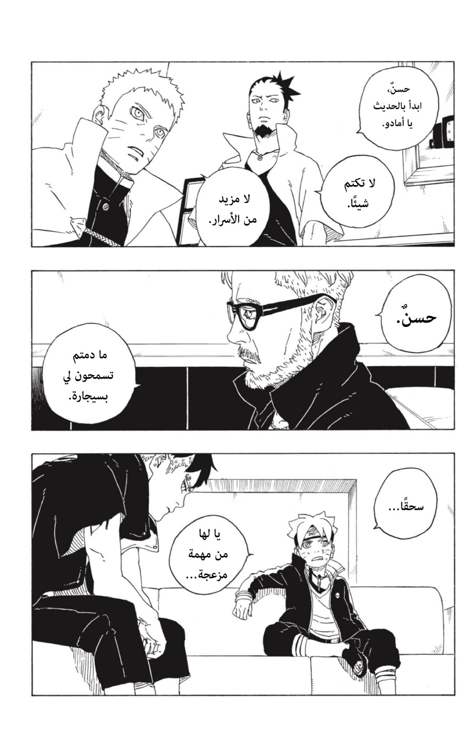 Read Boruto AR Manga Online