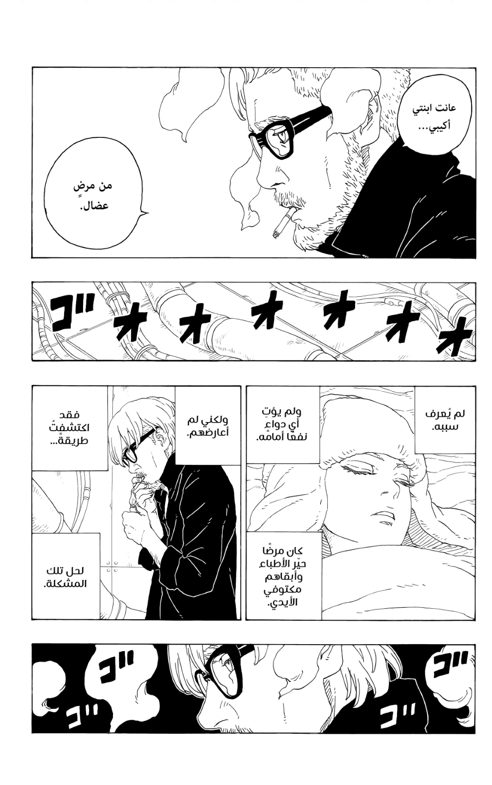 Read Boruto AR Manga Online