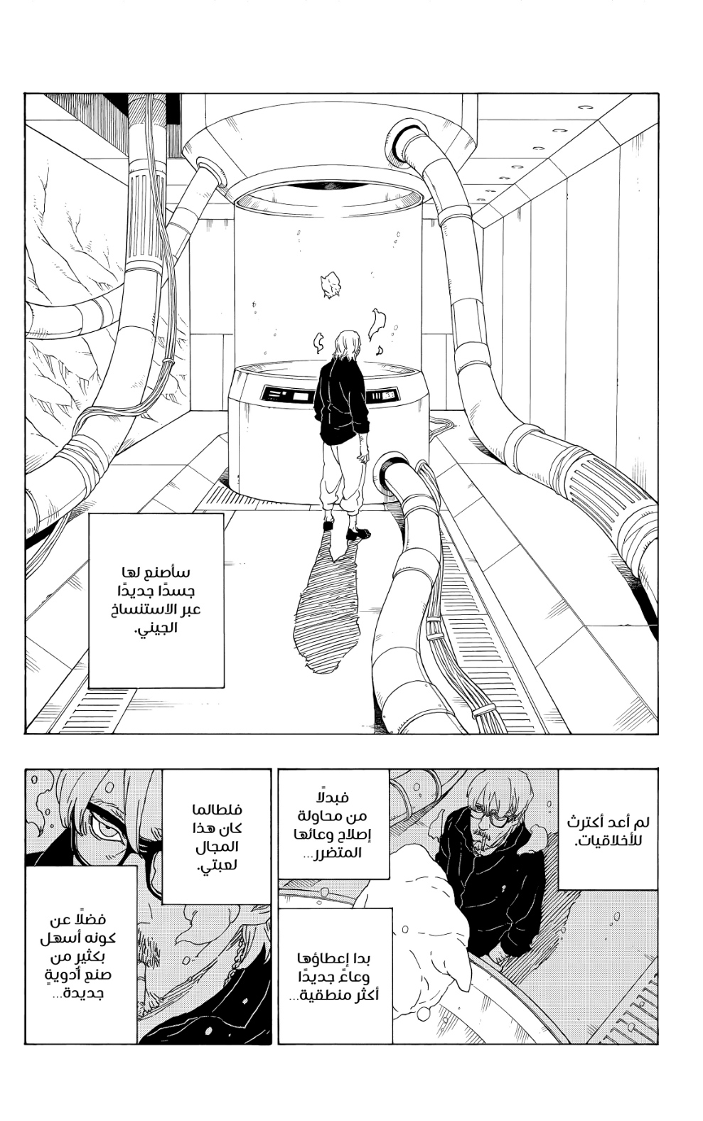 Read Boruto AR Manga Online