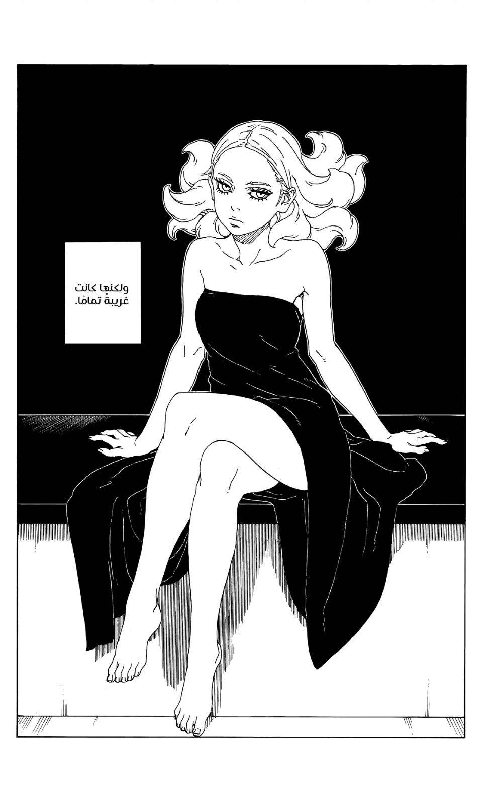 Read Boruto AR Manga Online