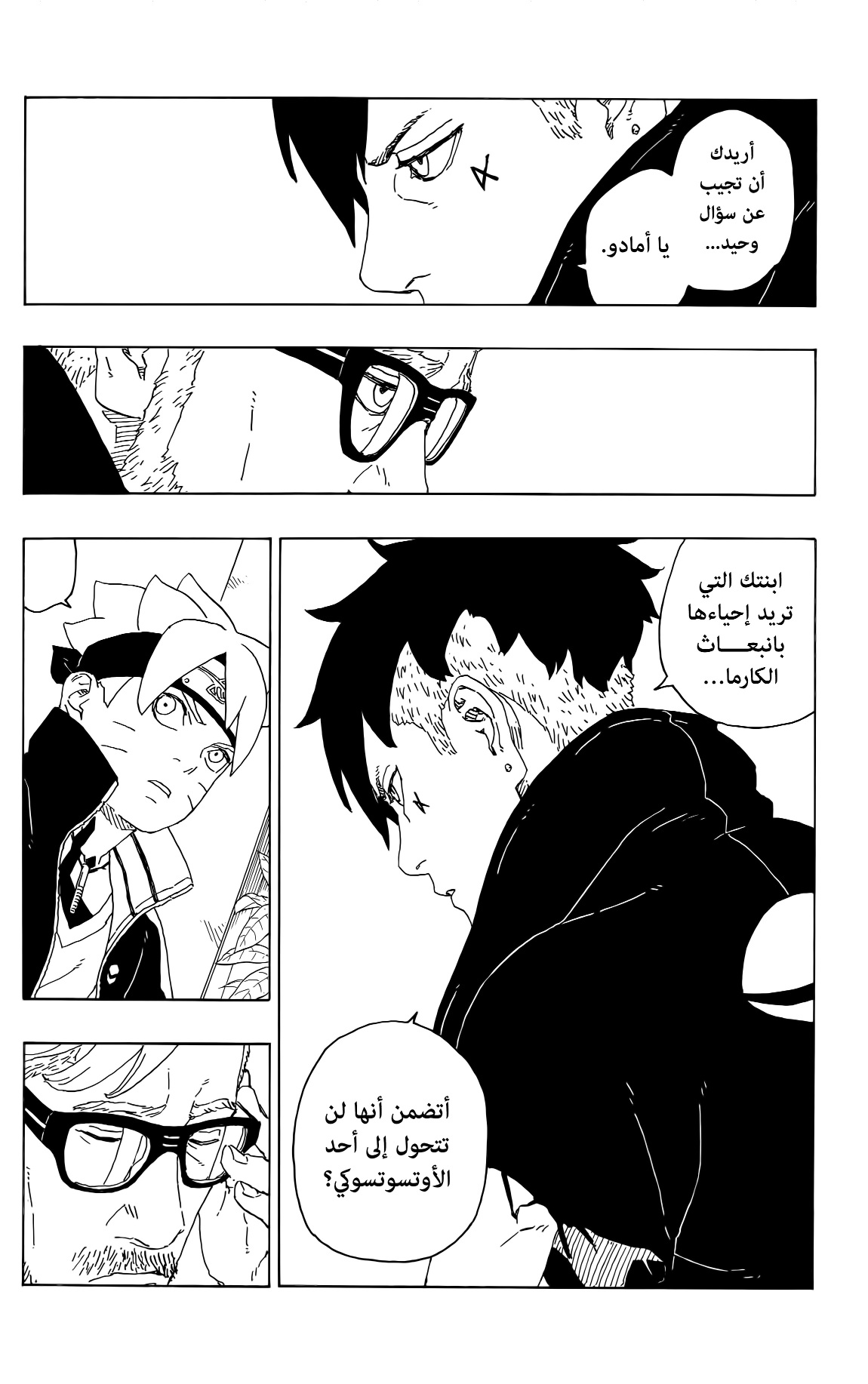 Read Boruto AR Manga Online