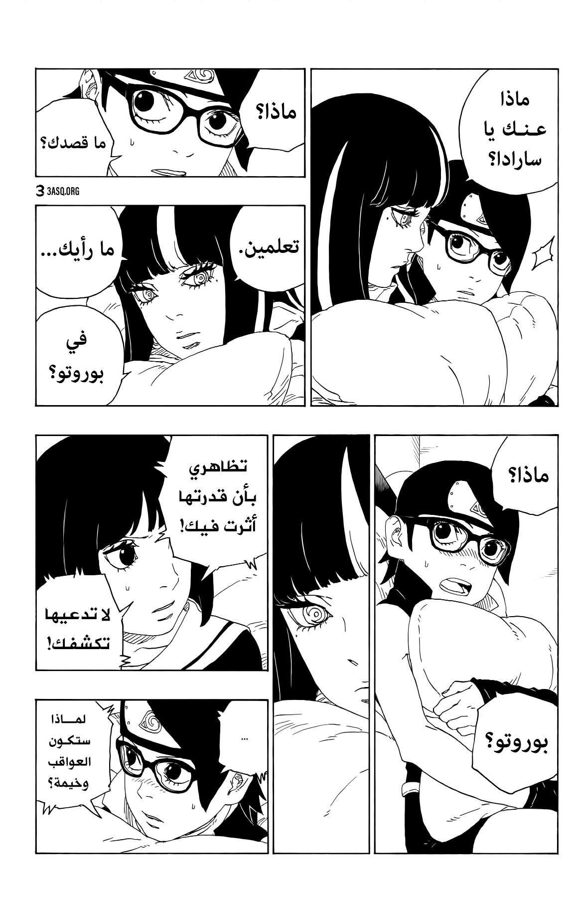 Read Boruto AR Manga Online