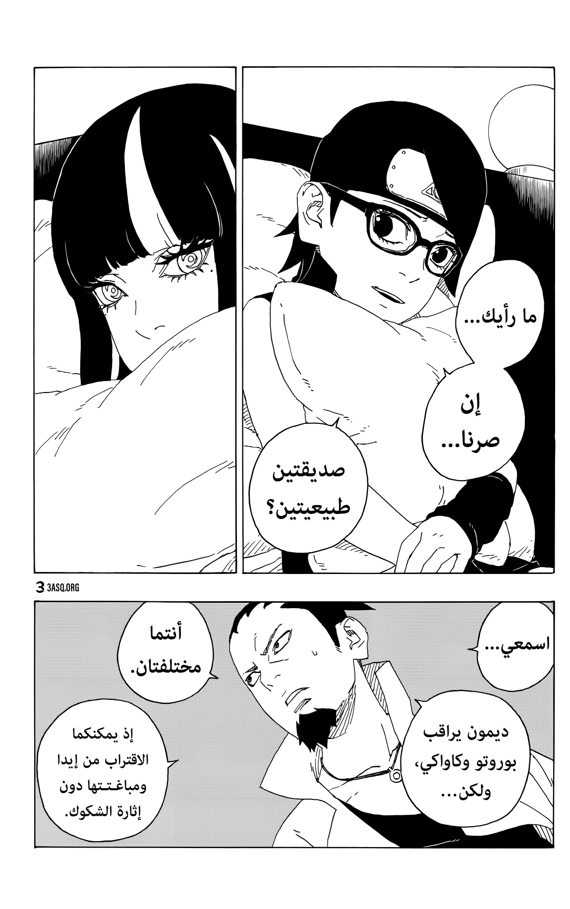 Read Boruto AR Manga Online