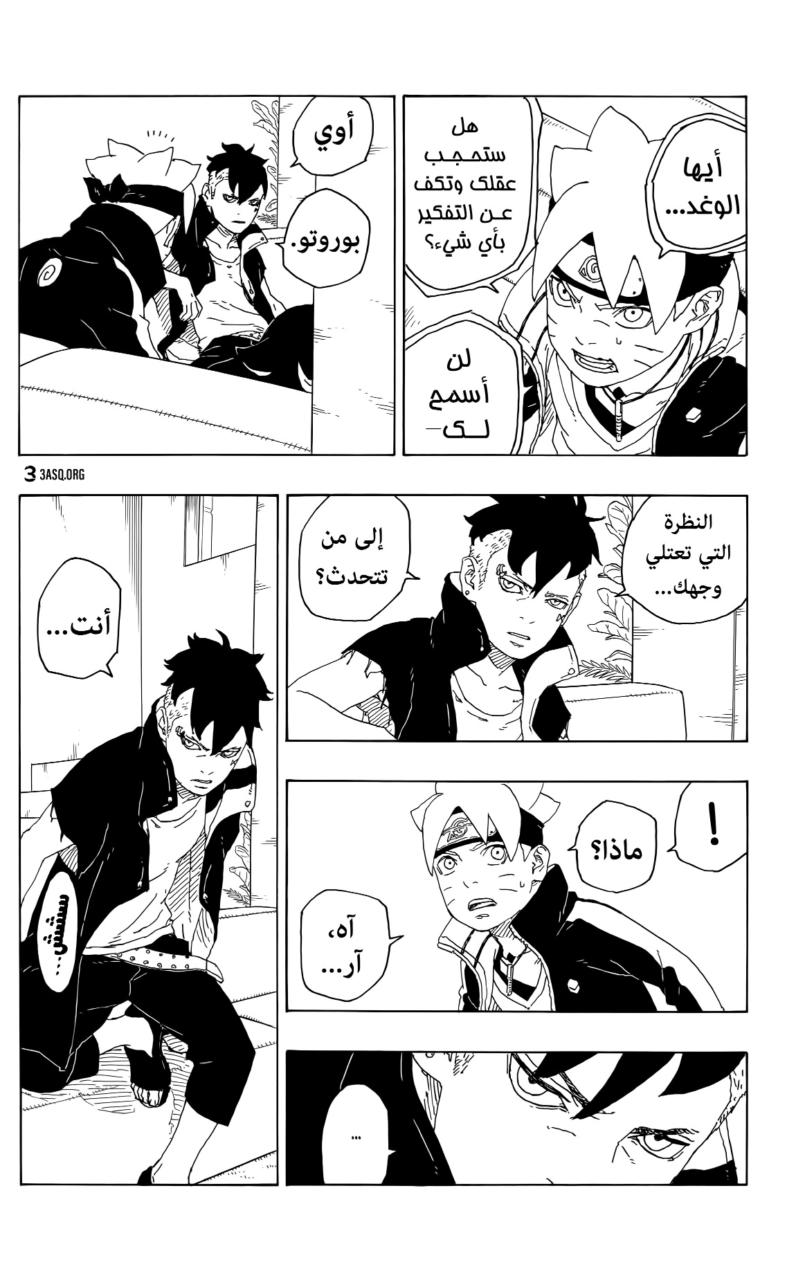 Read Boruto AR Manga Online