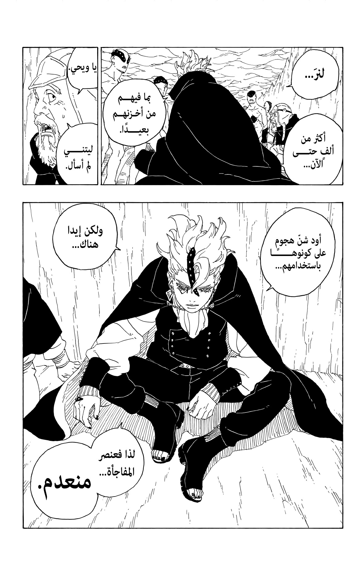 Read Boruto AR Manga Online