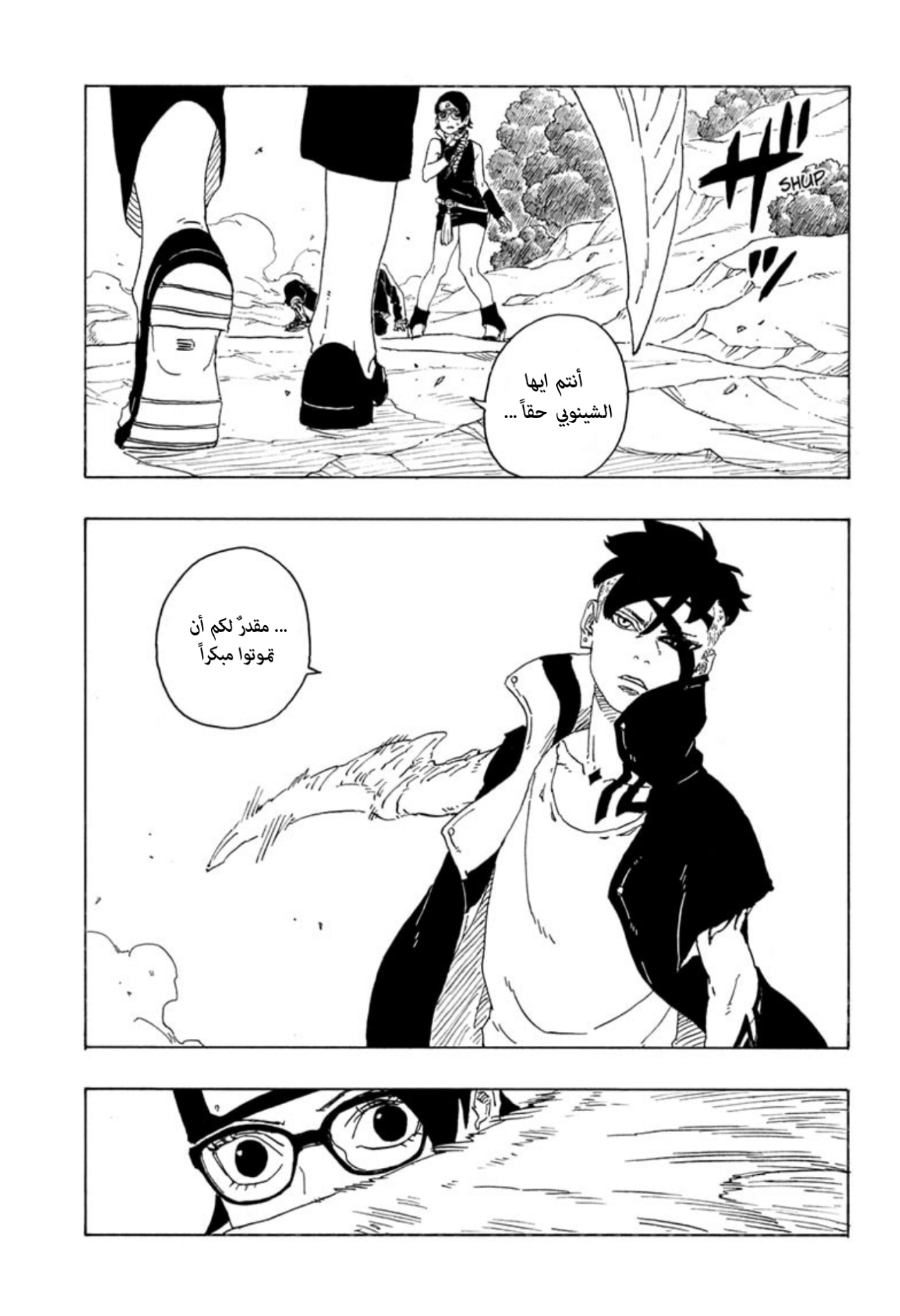 Read Boruto AR Manga Online