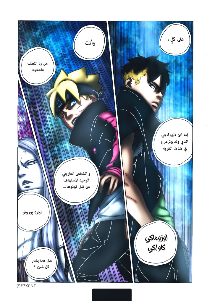 Read Boruto AR Manga Online