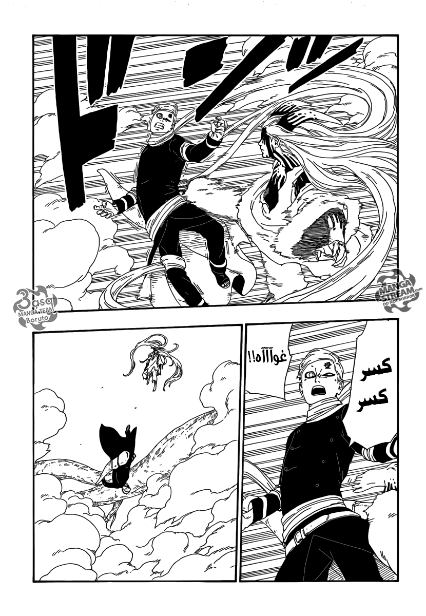 Read Boruto AR Manga Online