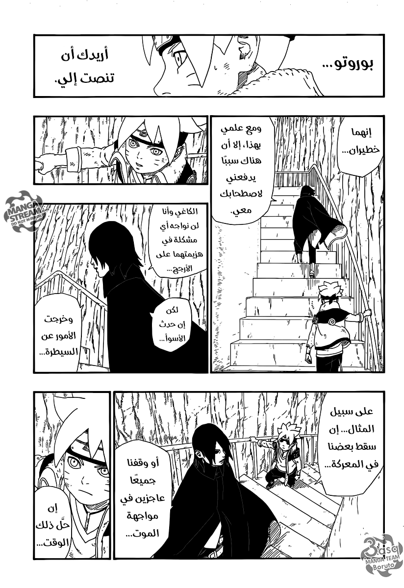 Read Boruto AR Manga Online