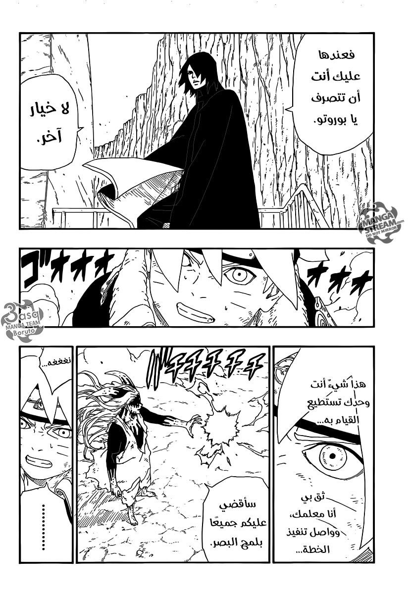 Read Boruto AR Manga Online