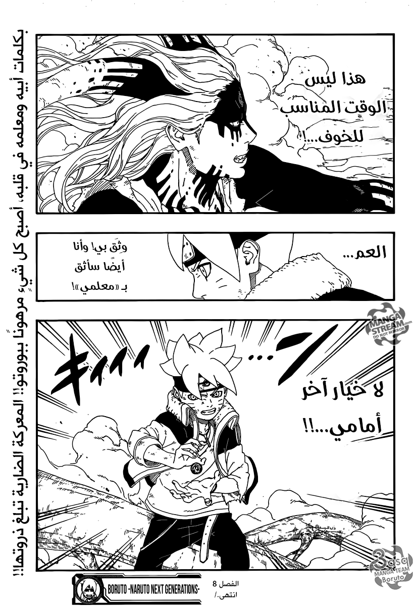 Read Boruto AR Manga Online