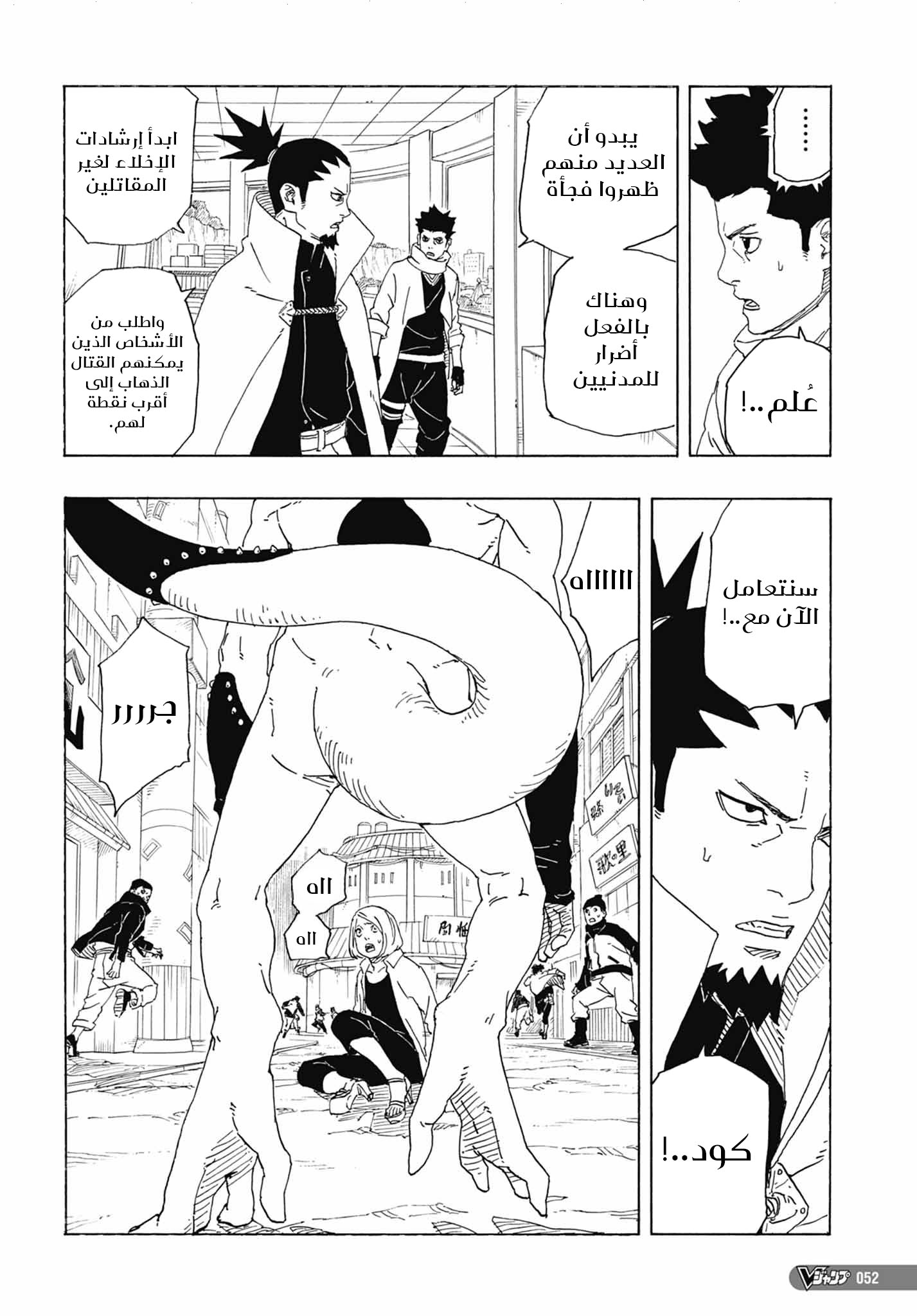 Read Boruto AR Manga Online