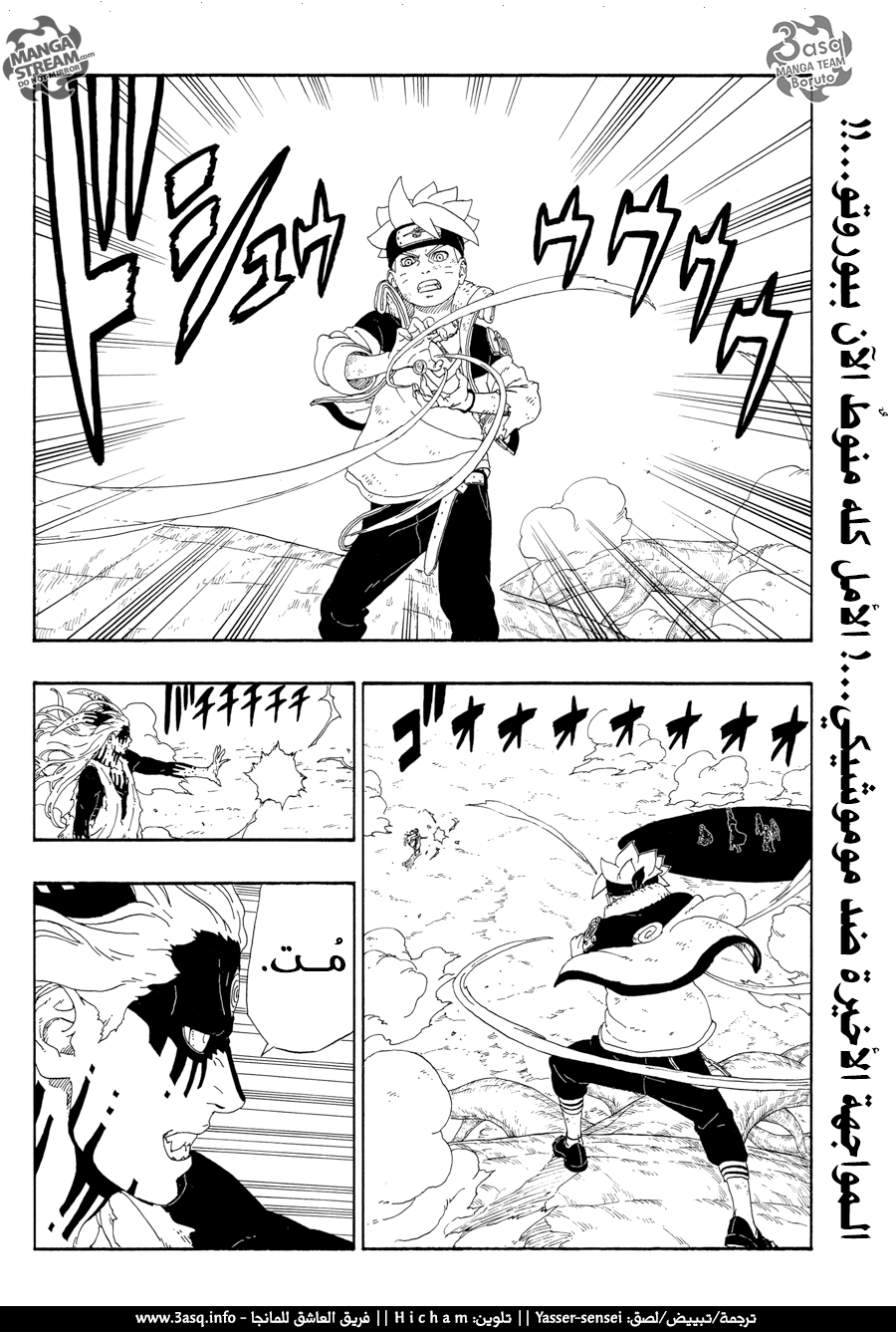 Read Boruto AR Manga Online