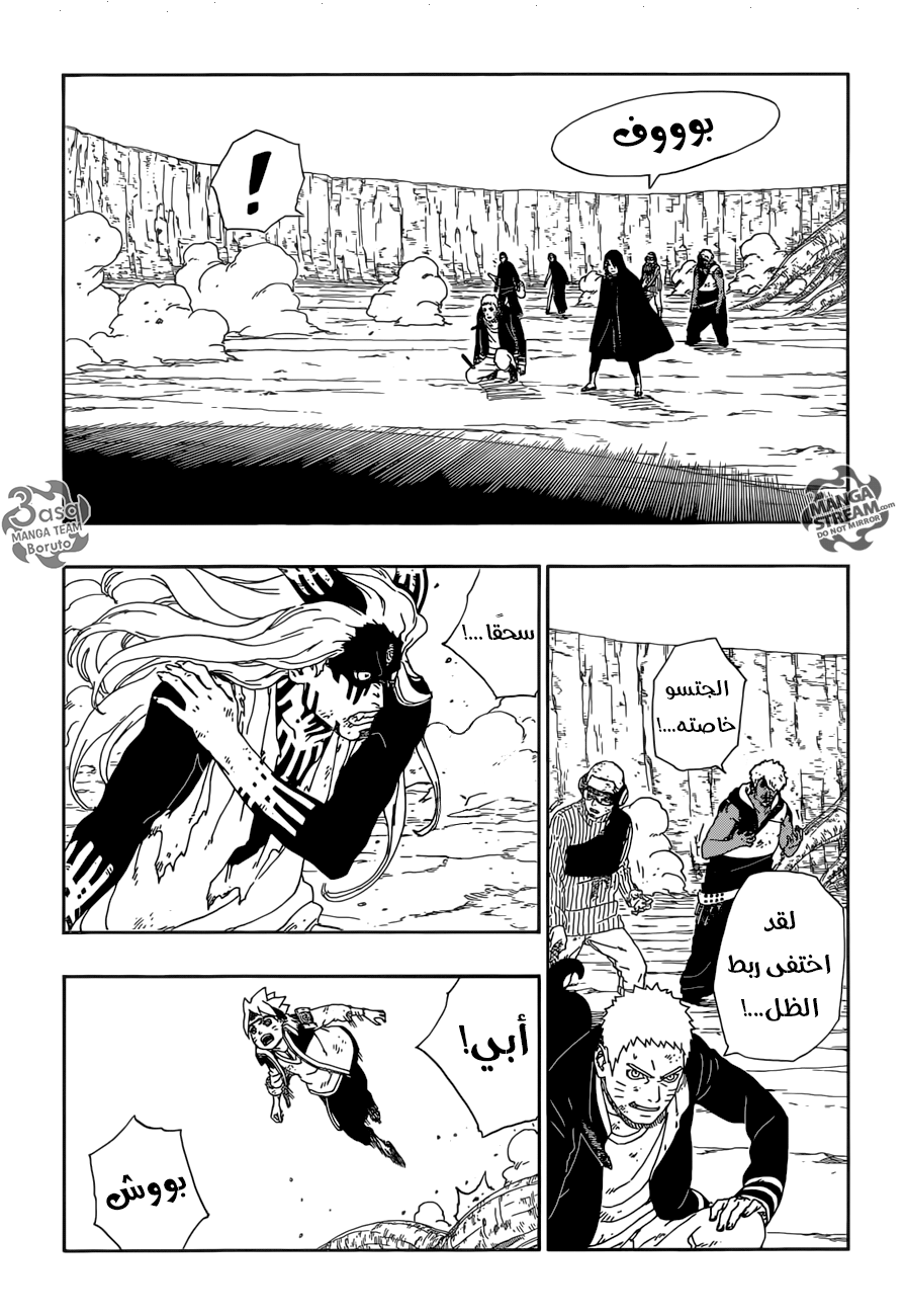 Read Boruto AR Manga Online