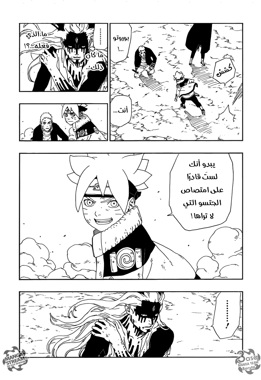 Read Boruto AR Manga Online