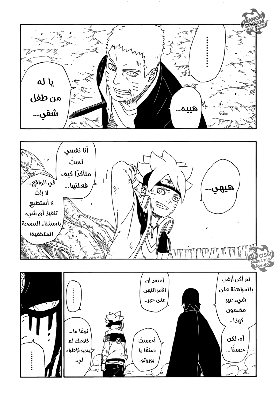 Read Boruto AR Manga Online