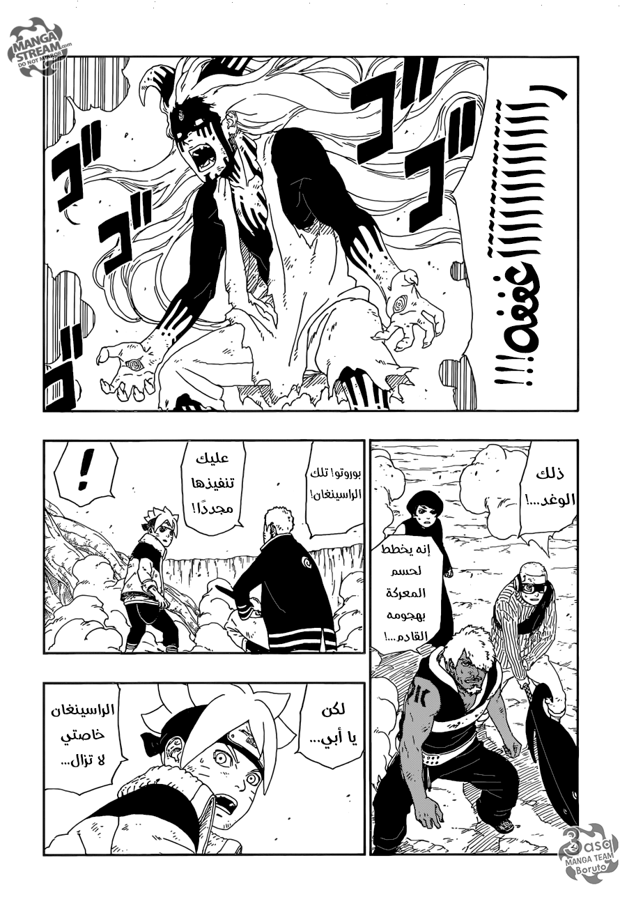 Read Boruto AR Manga Online
