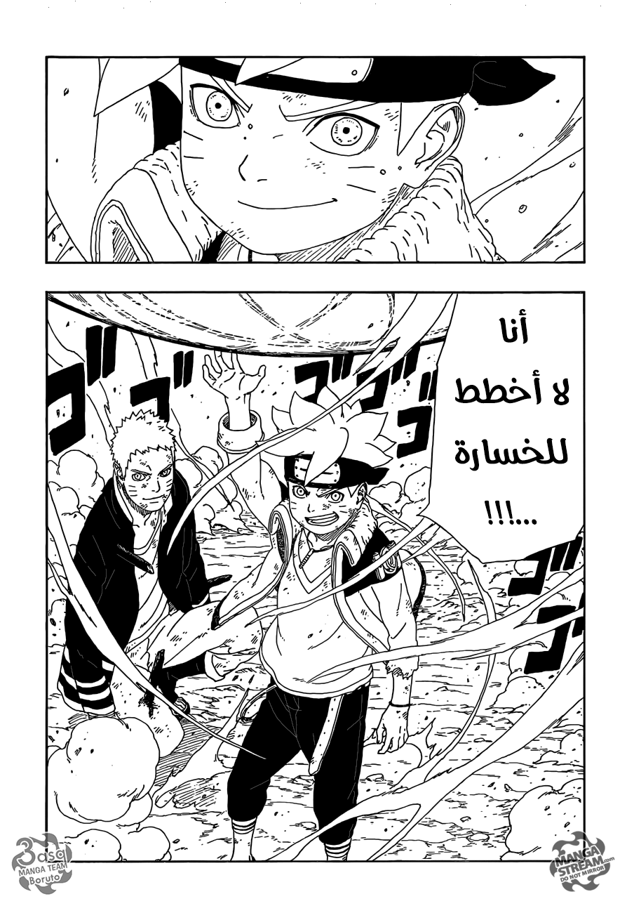 Read Boruto AR Manga Online