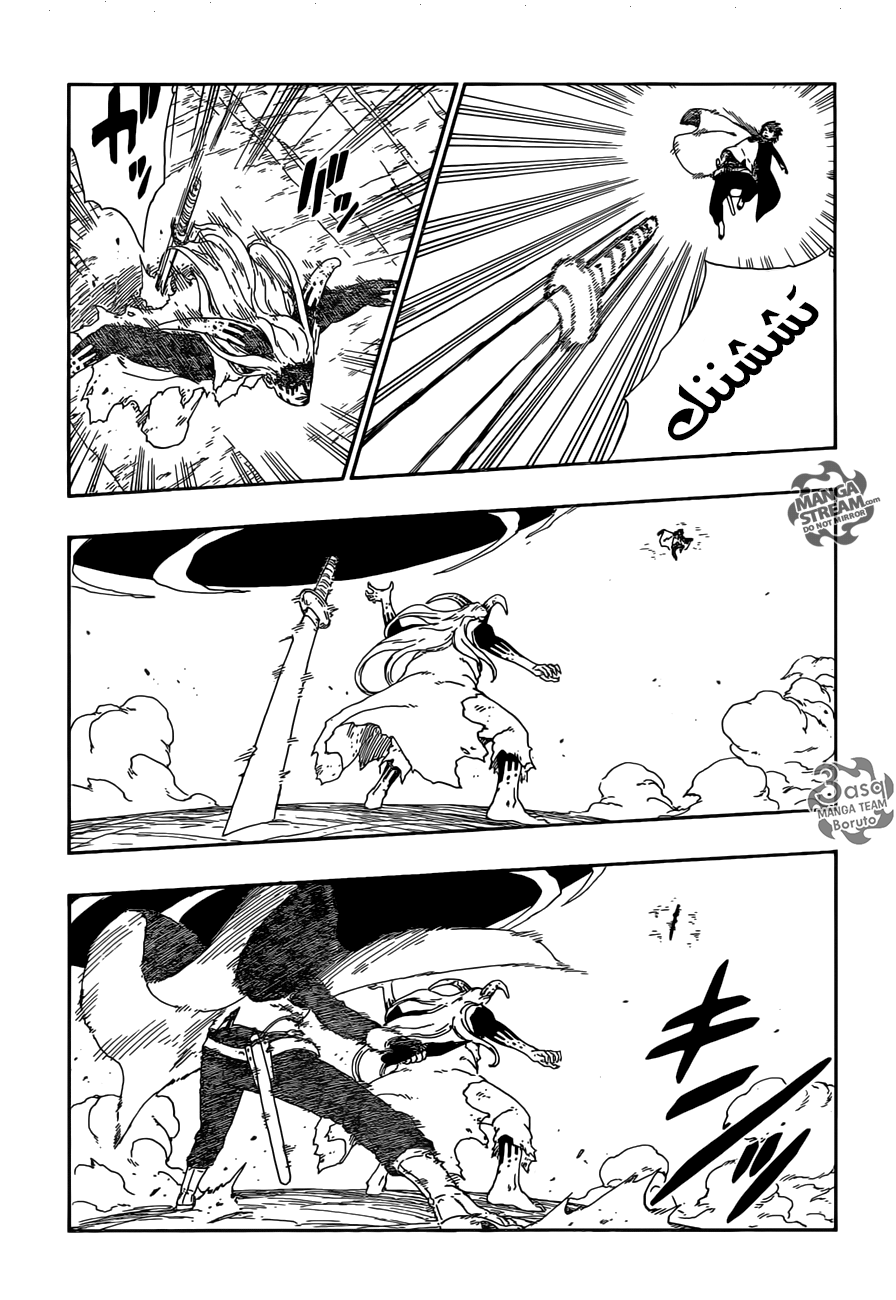 Read Boruto AR Manga Online