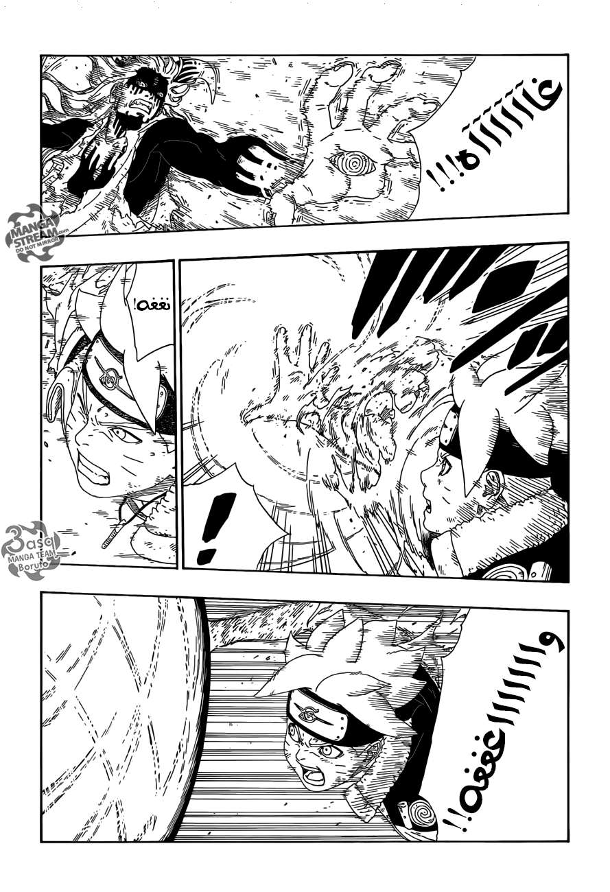 Read Boruto AR Manga Online