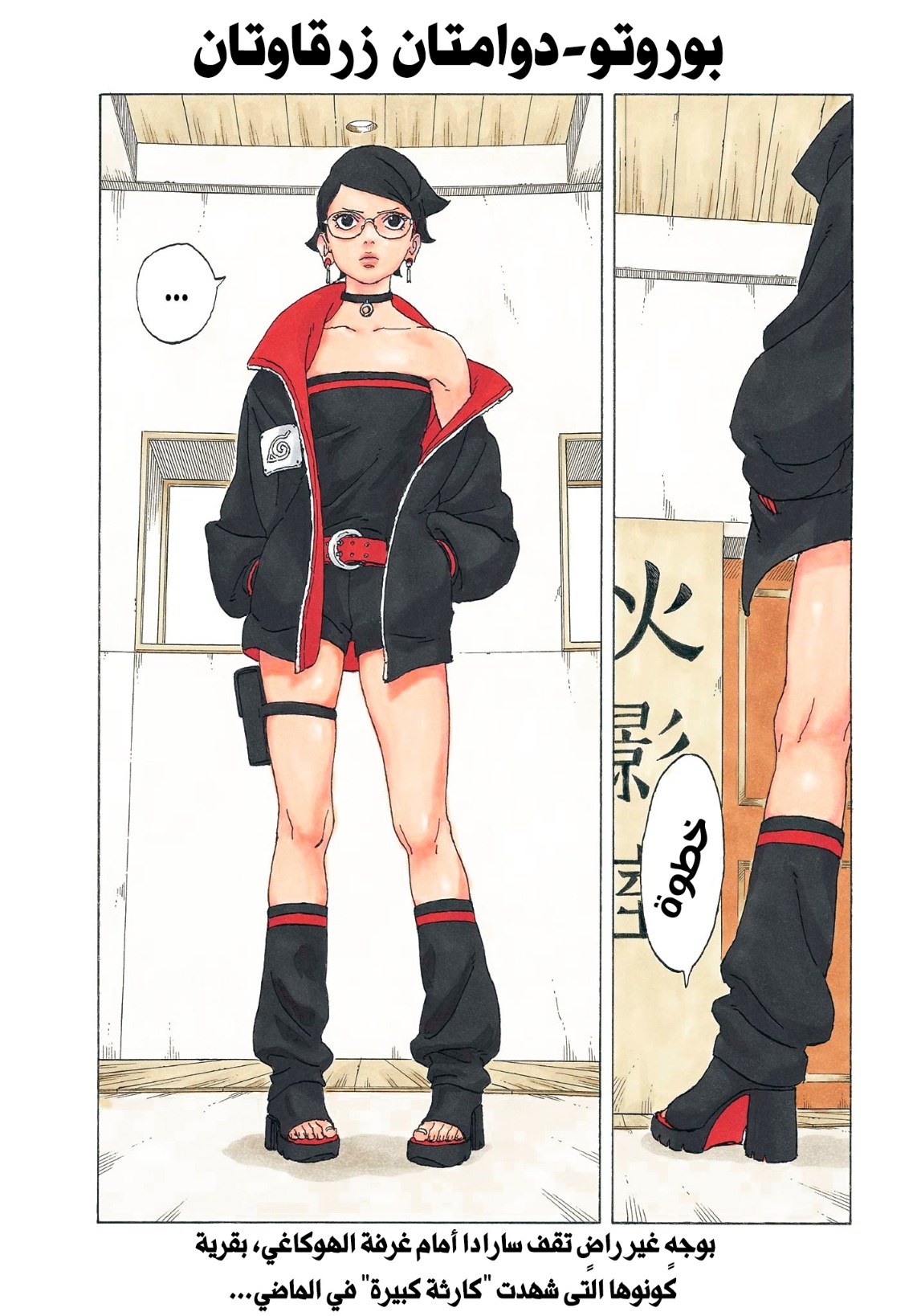 Read Boruto Two Blue Vortex AR Manga Online