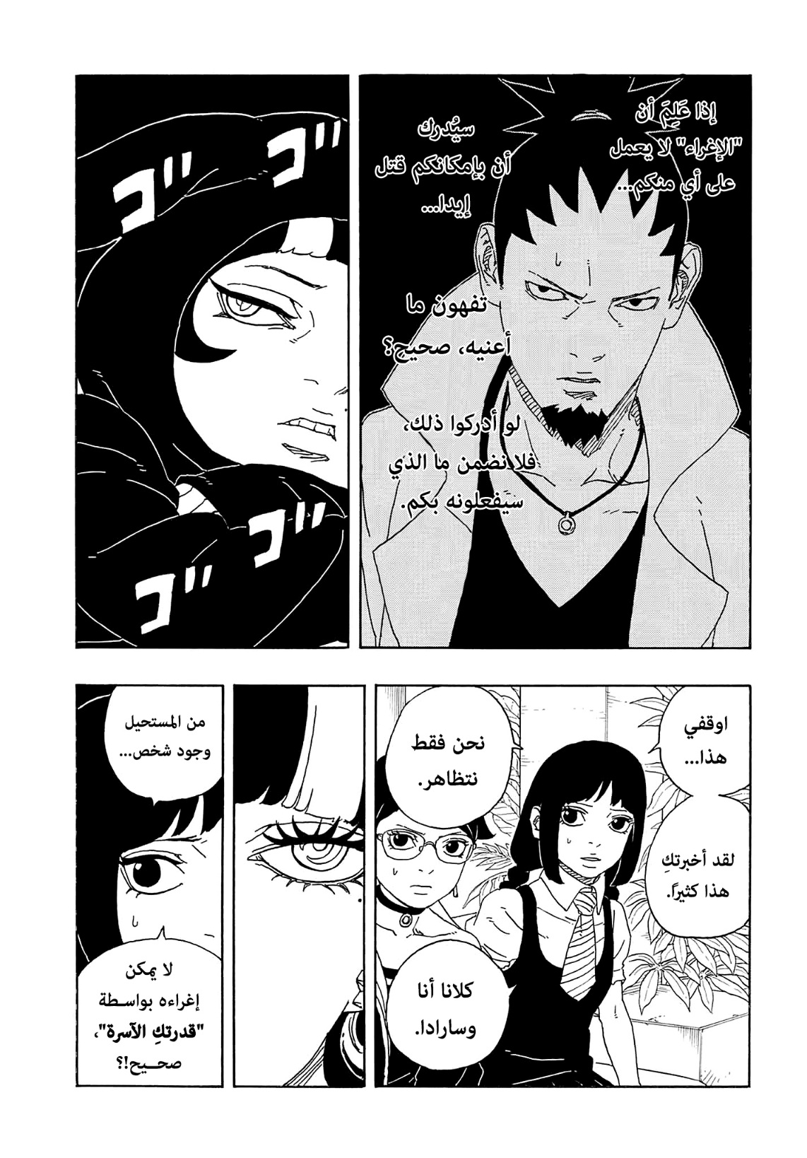 Read Boruto Two Blue Vortex AR Manga Online