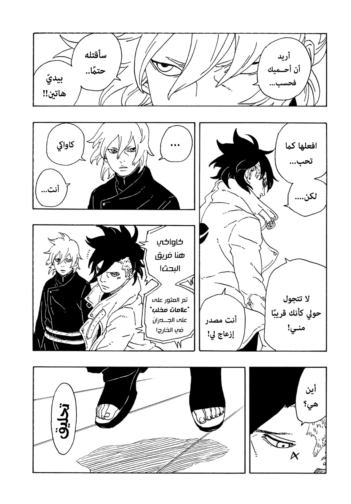 Read Boruto Two Blue Vortex AR Manga Online