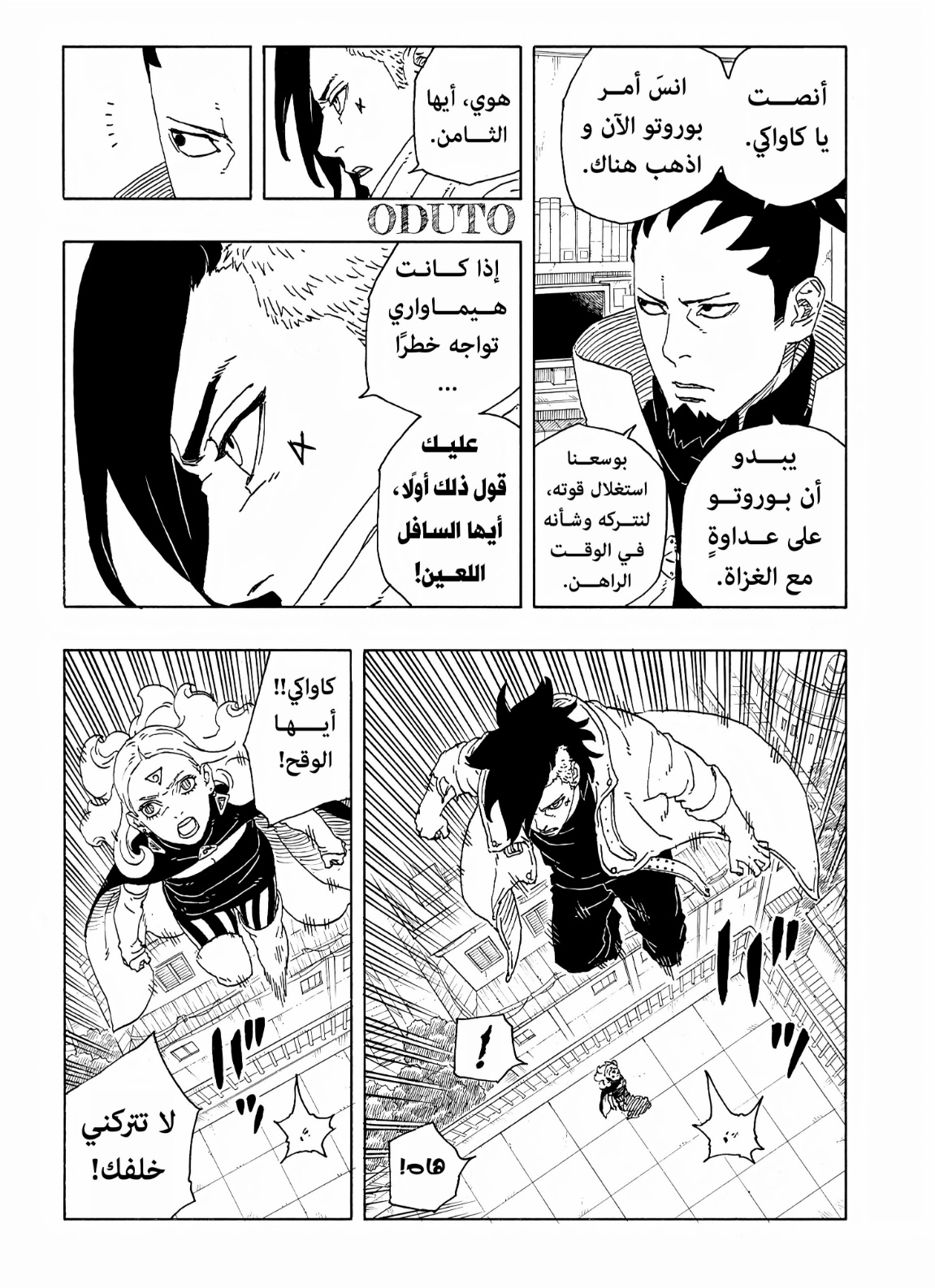 Read Boruto Two Blue Vortex AR Manga Online