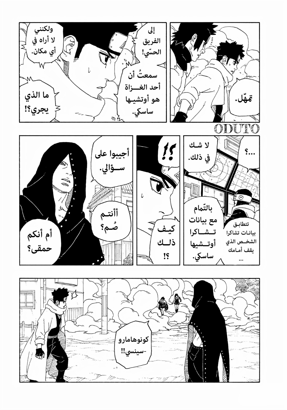 Read Boruto Two Blue Vortex AR Manga Online