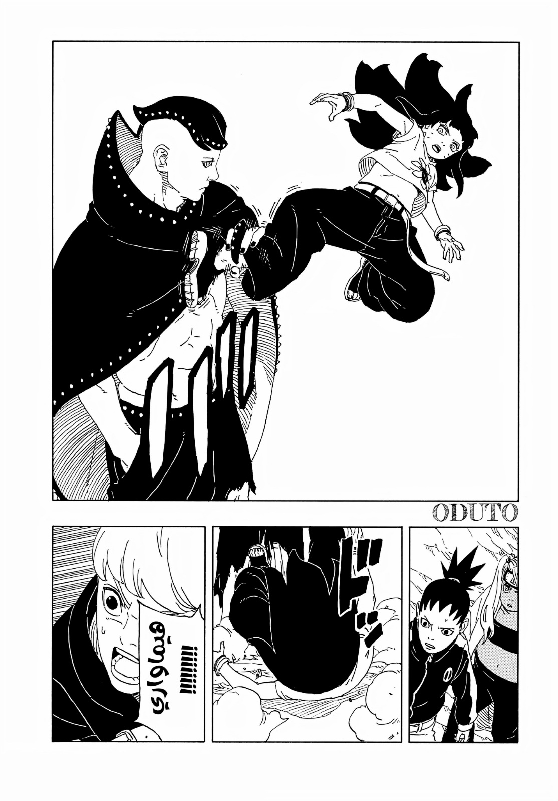 Read Boruto Two Blue Vortex AR Manga Online