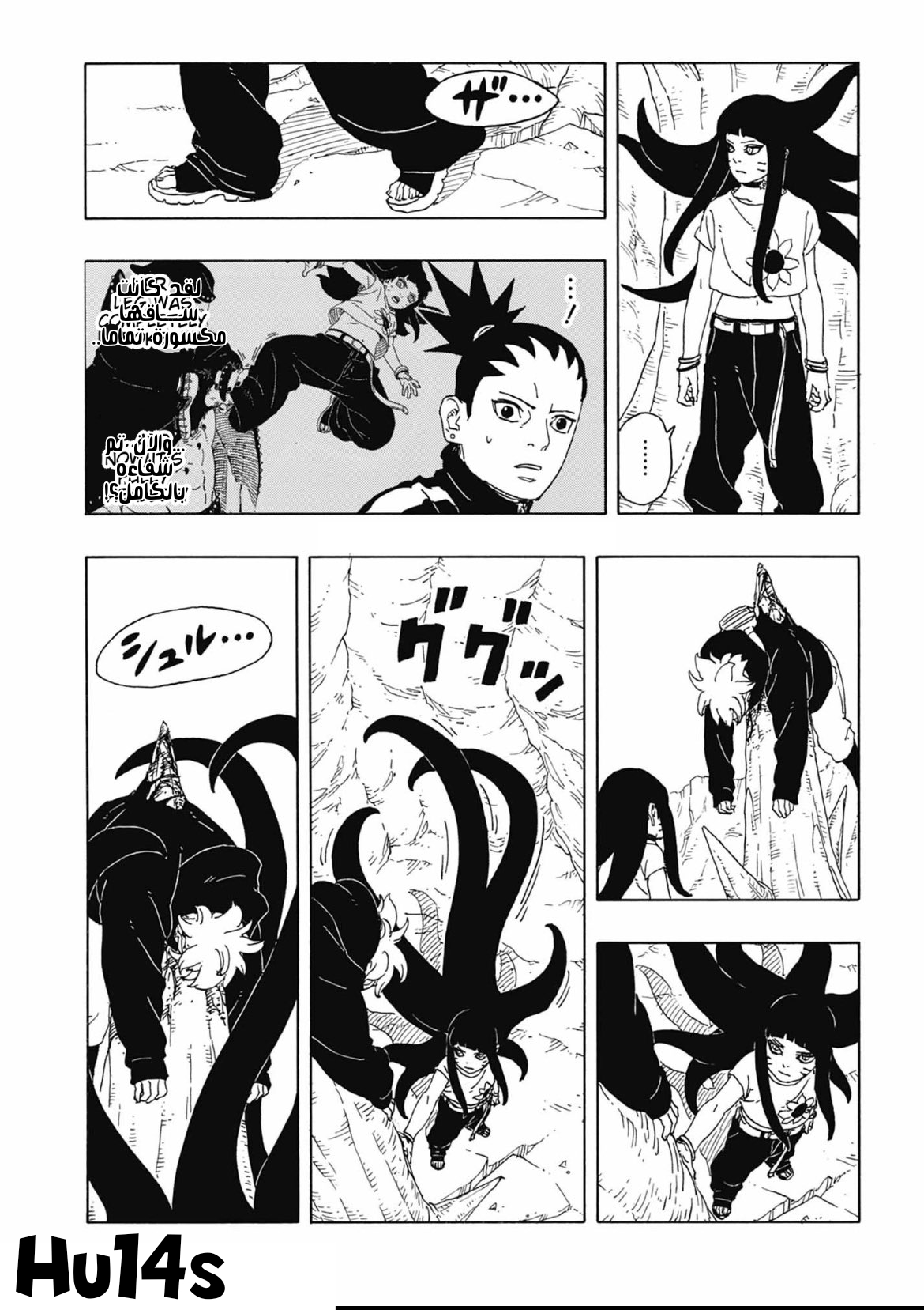 Read Boruto Two Blue Vortex AR Manga Online