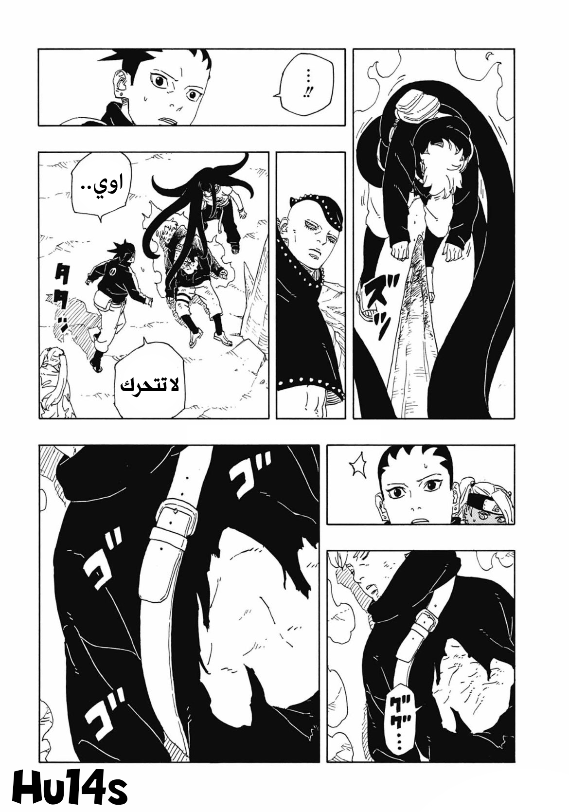 Read Boruto Two Blue Vortex AR Manga Online