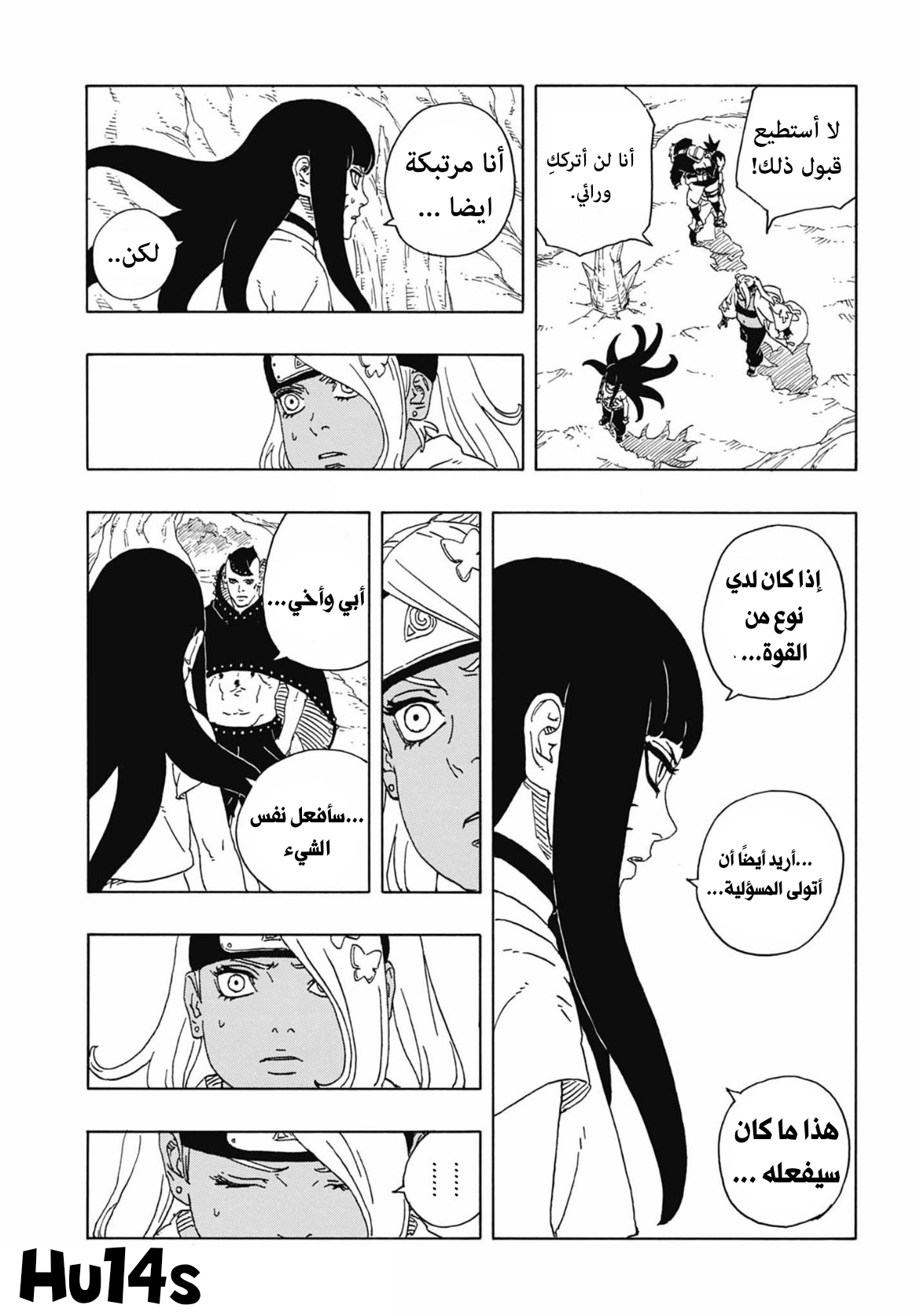 Read Boruto Two Blue Vortex AR Manga Online