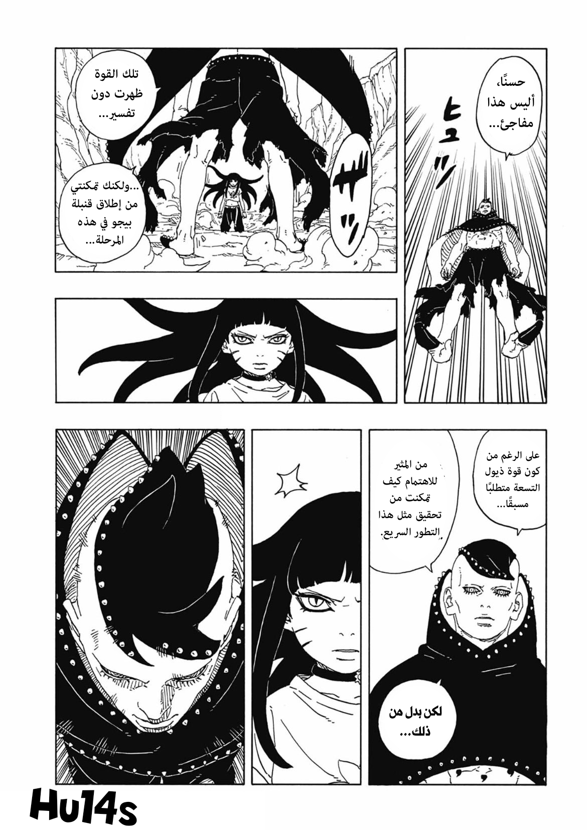 Read Boruto Two Blue Vortex AR Manga Online