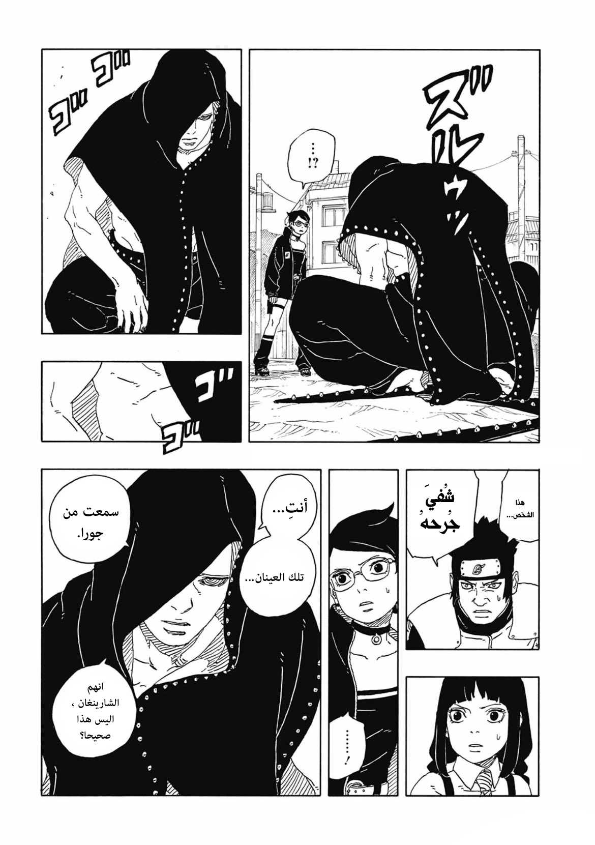 Read Boruto Two Blue Vortex AR Manga Online