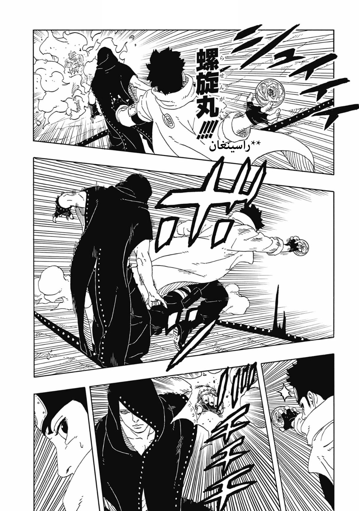 Read Boruto Two Blue Vortex AR Manga Online