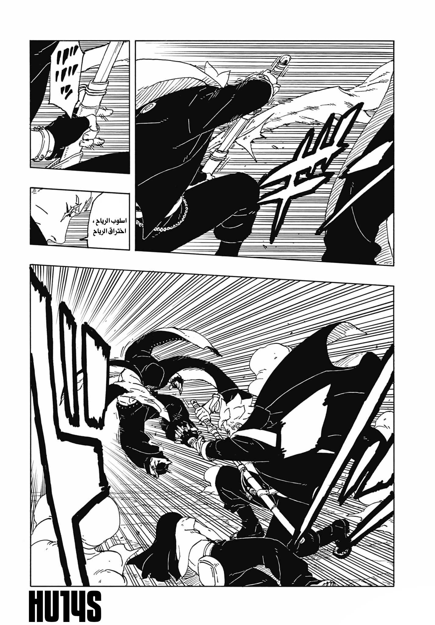 Read Boruto Two Blue Vortex AR Manga Online