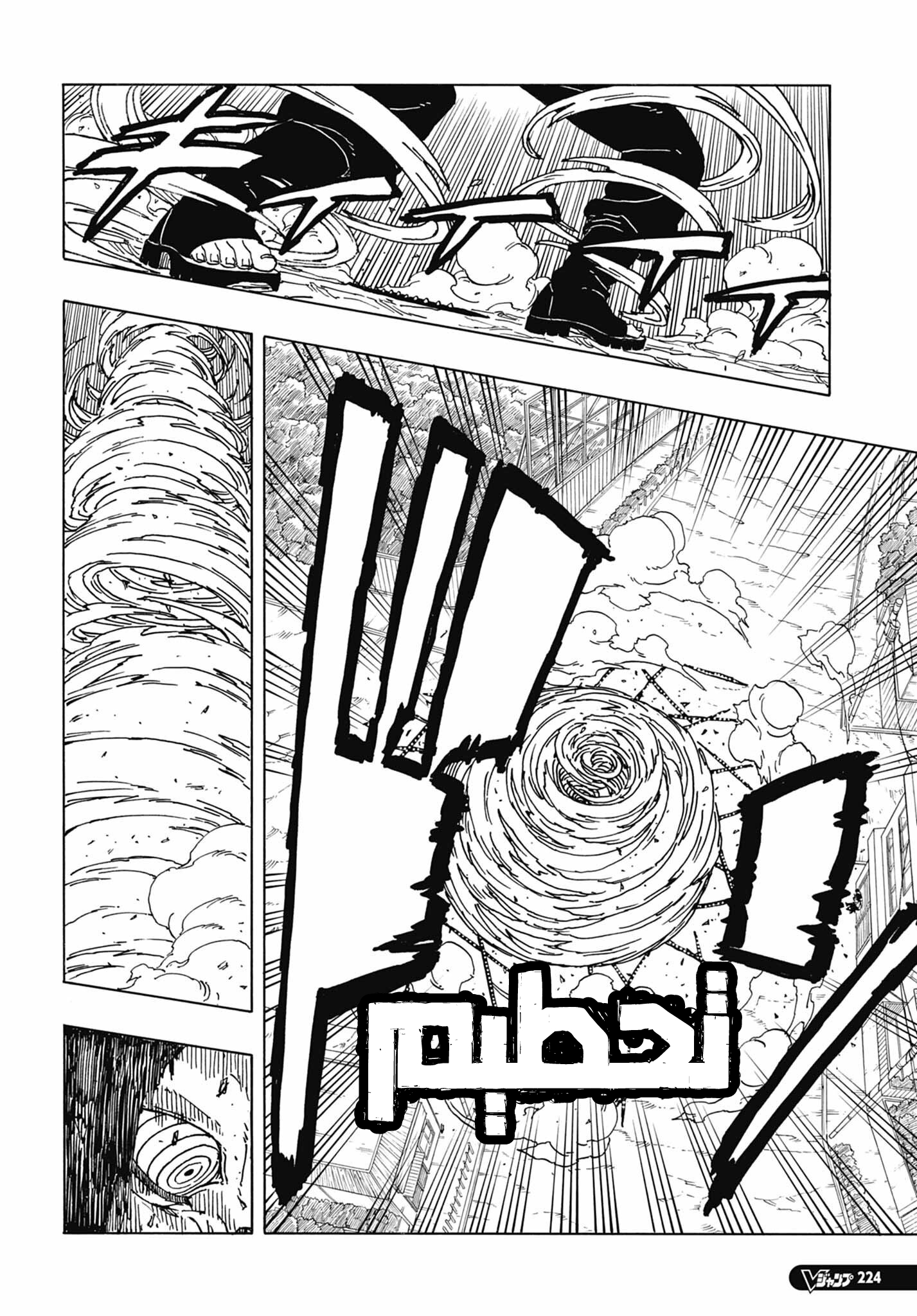 Read Boruto Two Blue Vortex AR Manga Online