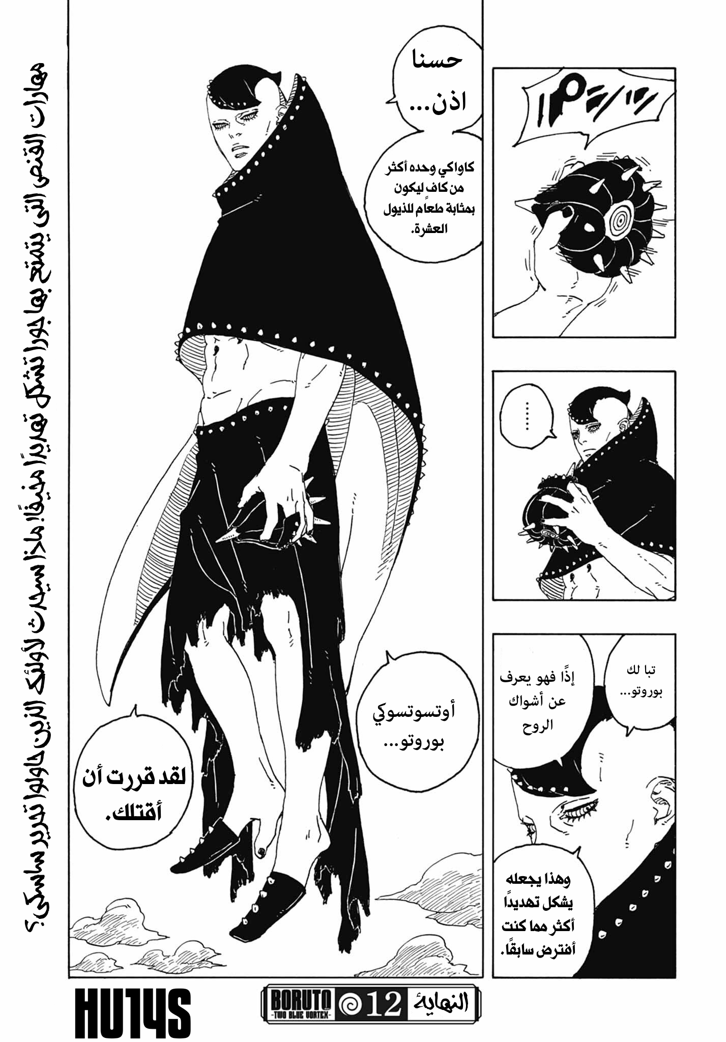 Read Boruto Two Blue Vortex AR Manga Online